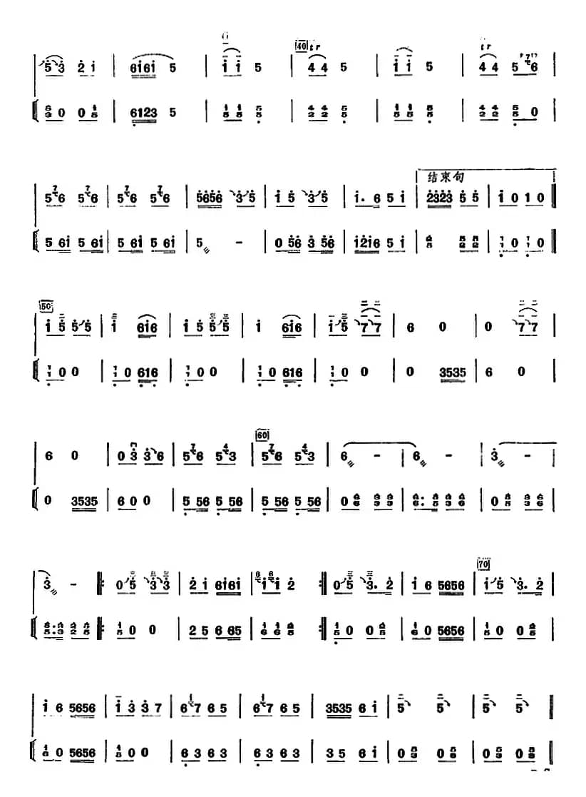 许讲德二胡演奏曲：2.欢乐的竞赛（二胡+扬琴）