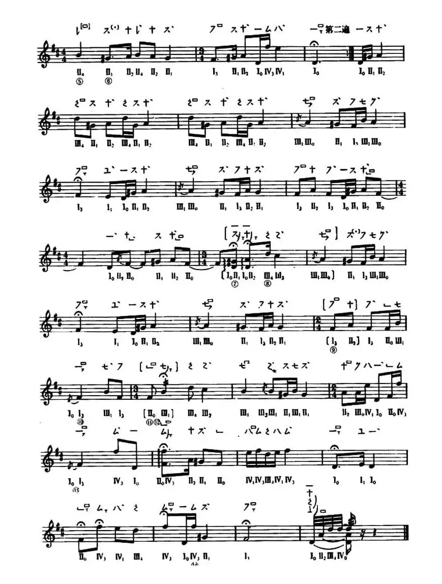 水鼓子（敦煌琵琶曲谱 第25曲）