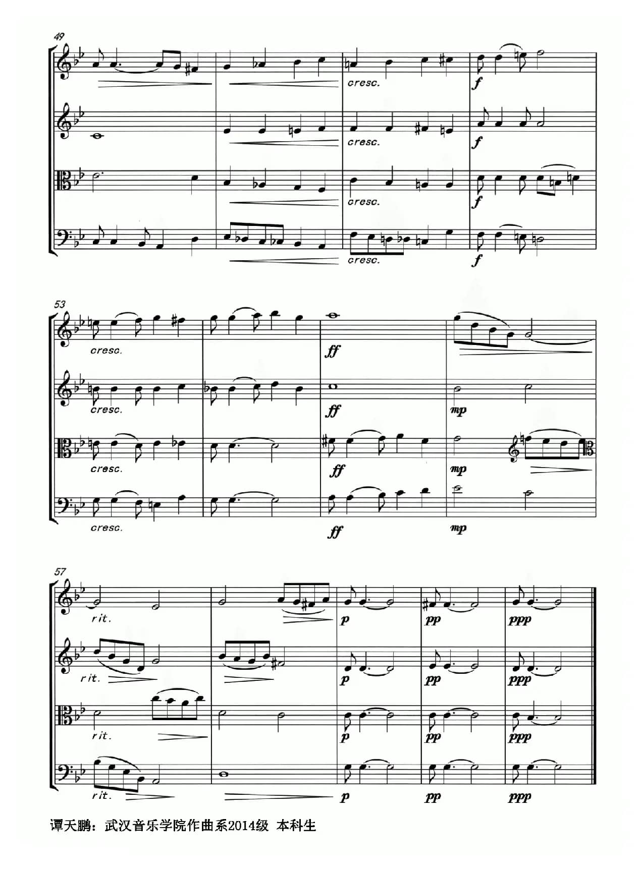 静思（弦乐四重奏）