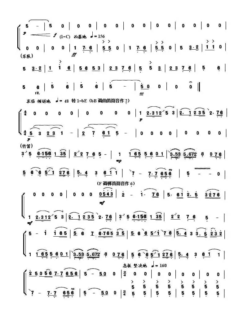 梁山伯与祝英台