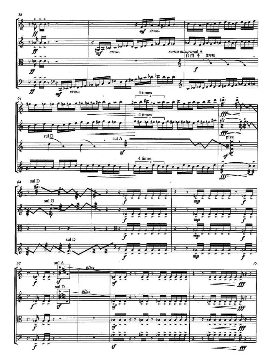 远讯（第二弦乐四重奏）