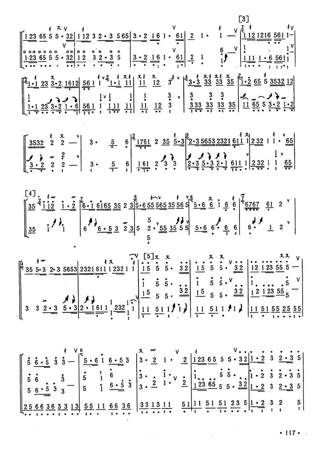 梅花三弄（竹笛独奏+筝伴奏）