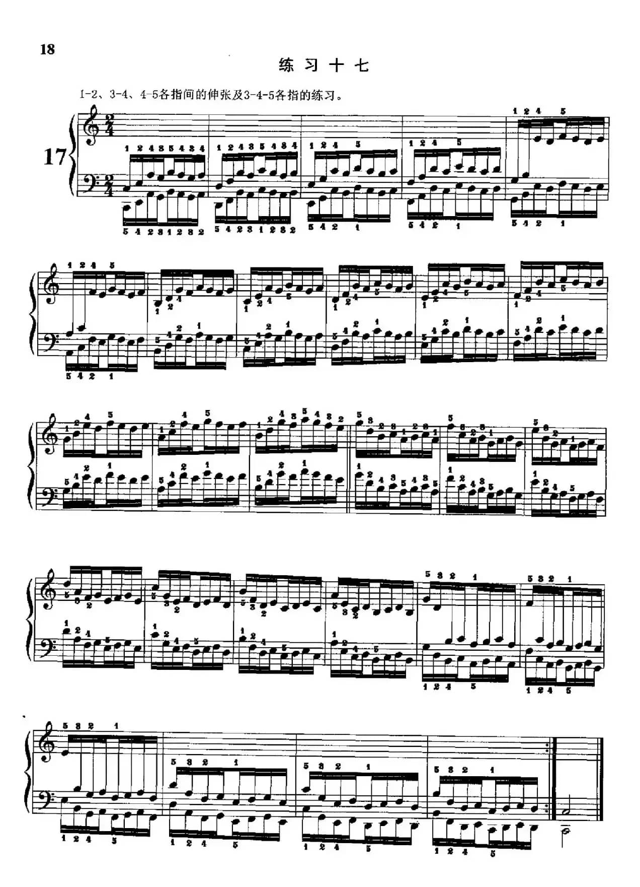 哈农钢琴练指法（第一部分·16—20）