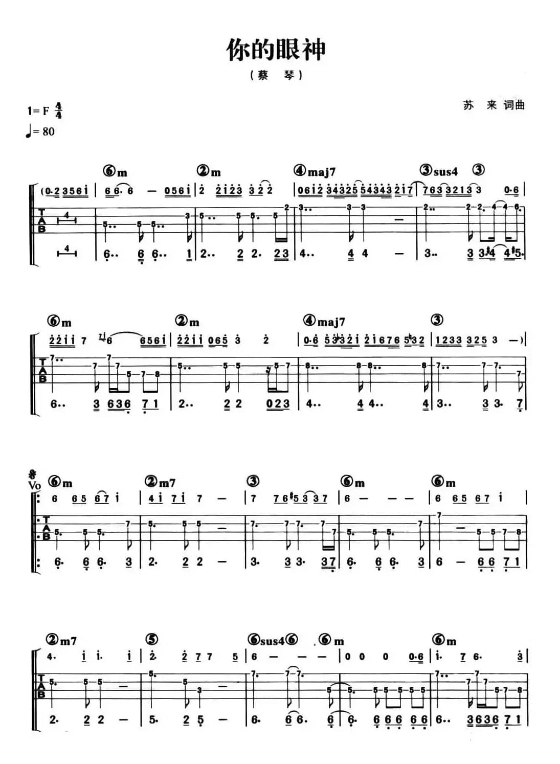 你的眼神（贝司谱）