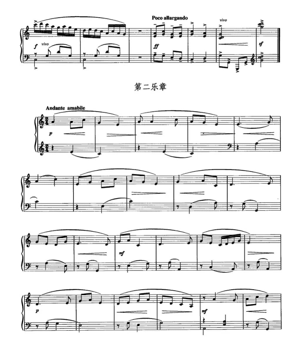 小奏鸣曲《幸福的童年》