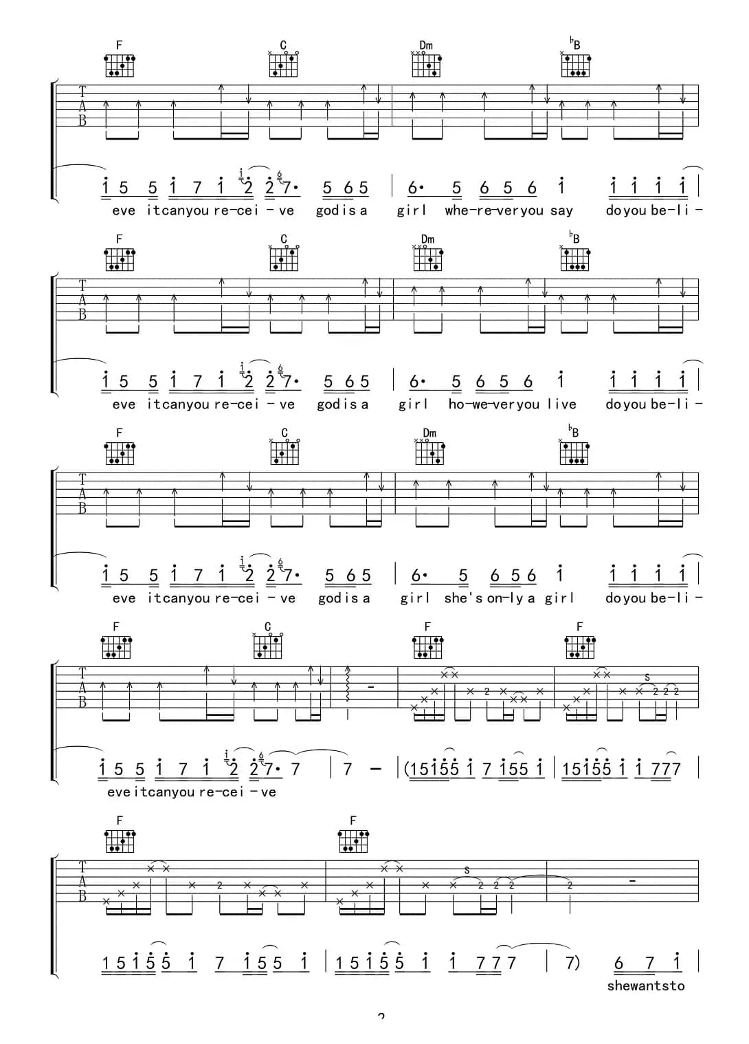 God is a girl（上帝是女孩）