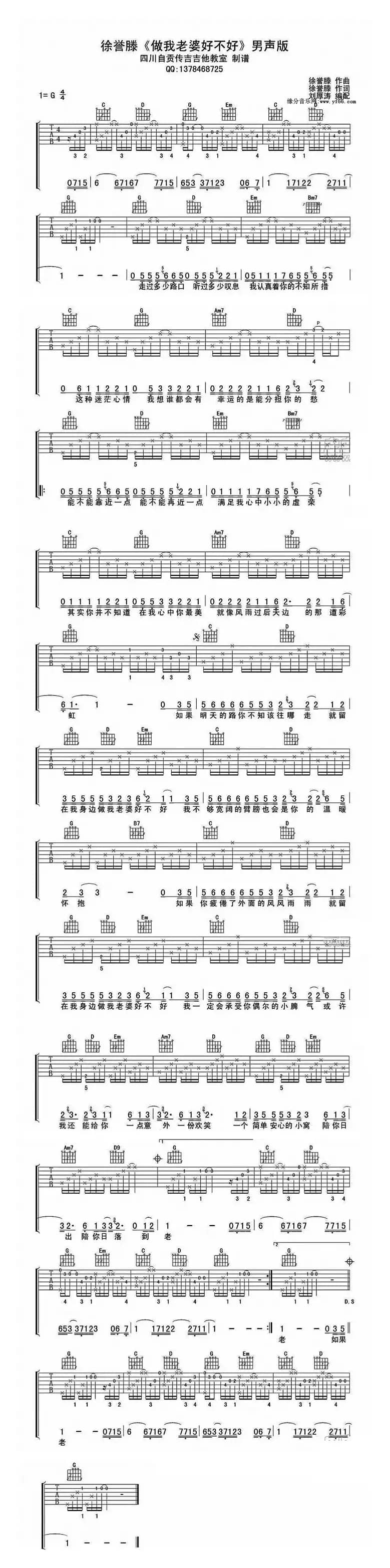 做我老婆好不好