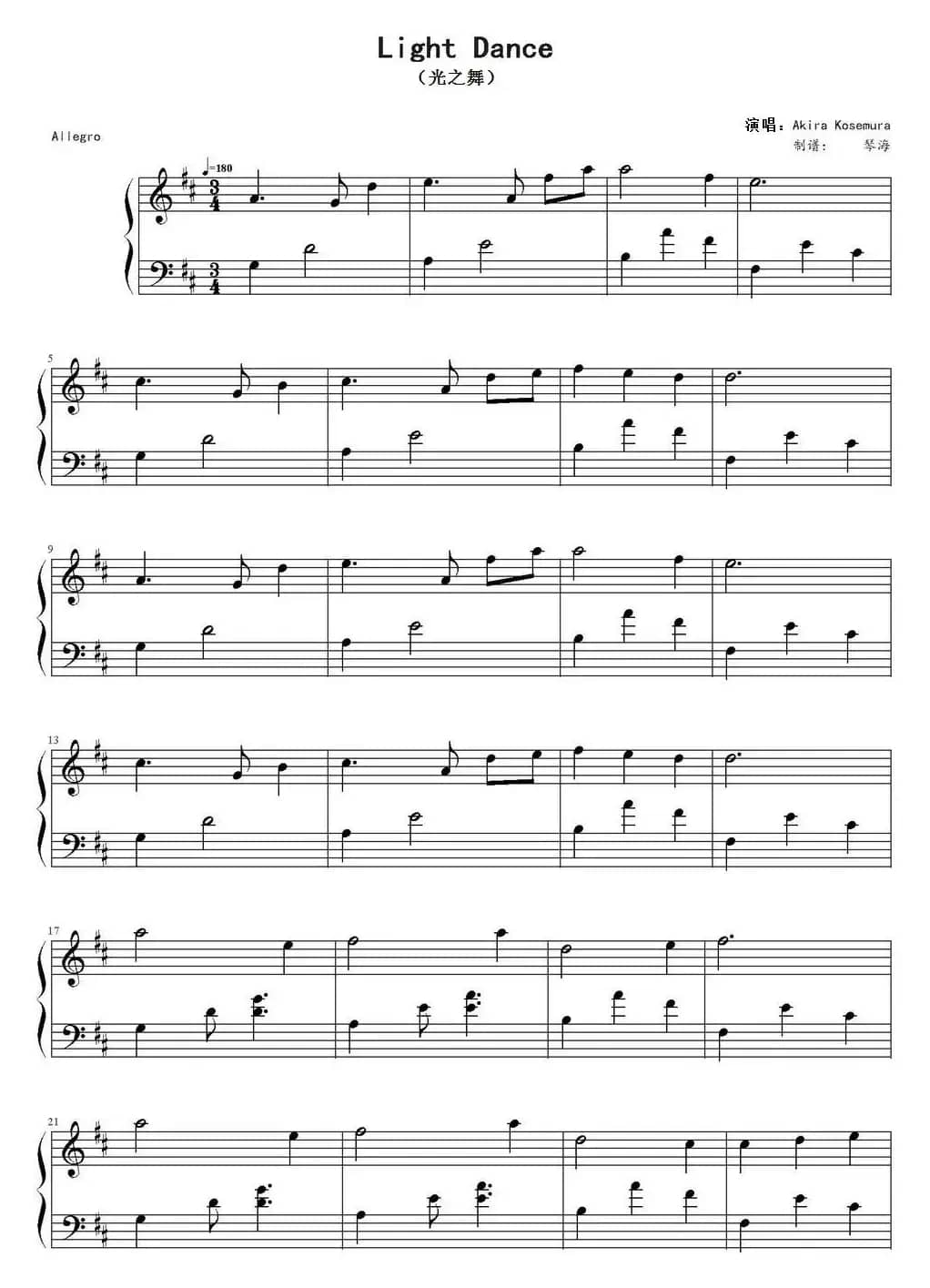 Light Dance（光之舞）