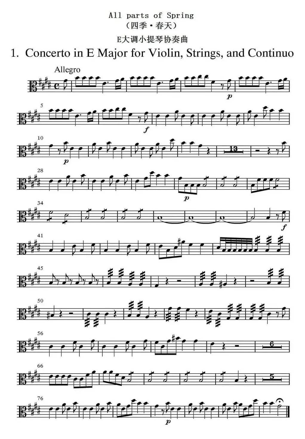  All parts of Spring（四季·春天）（中提琴分谱）