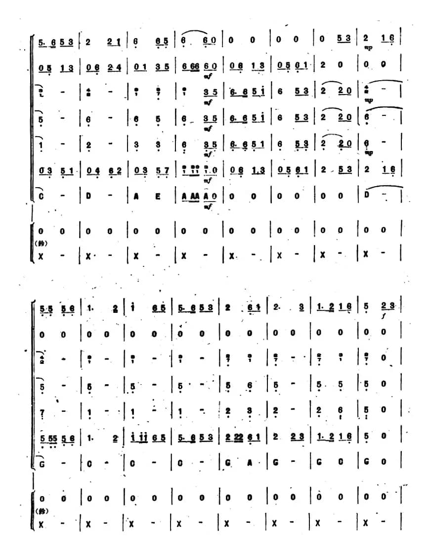 花挑子舞曲（口琴与打击乐合奏）