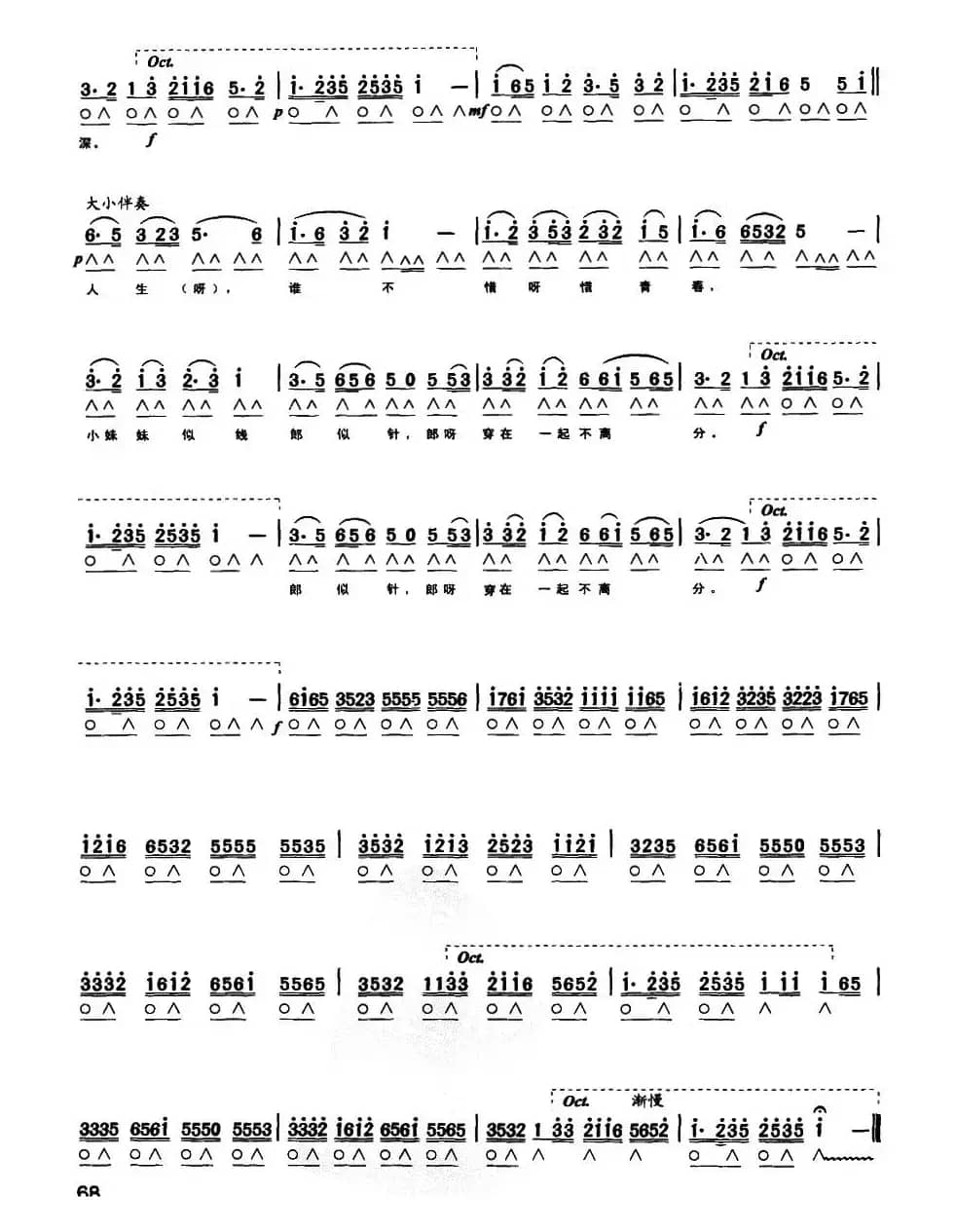 天涯歌女（带歌词版）