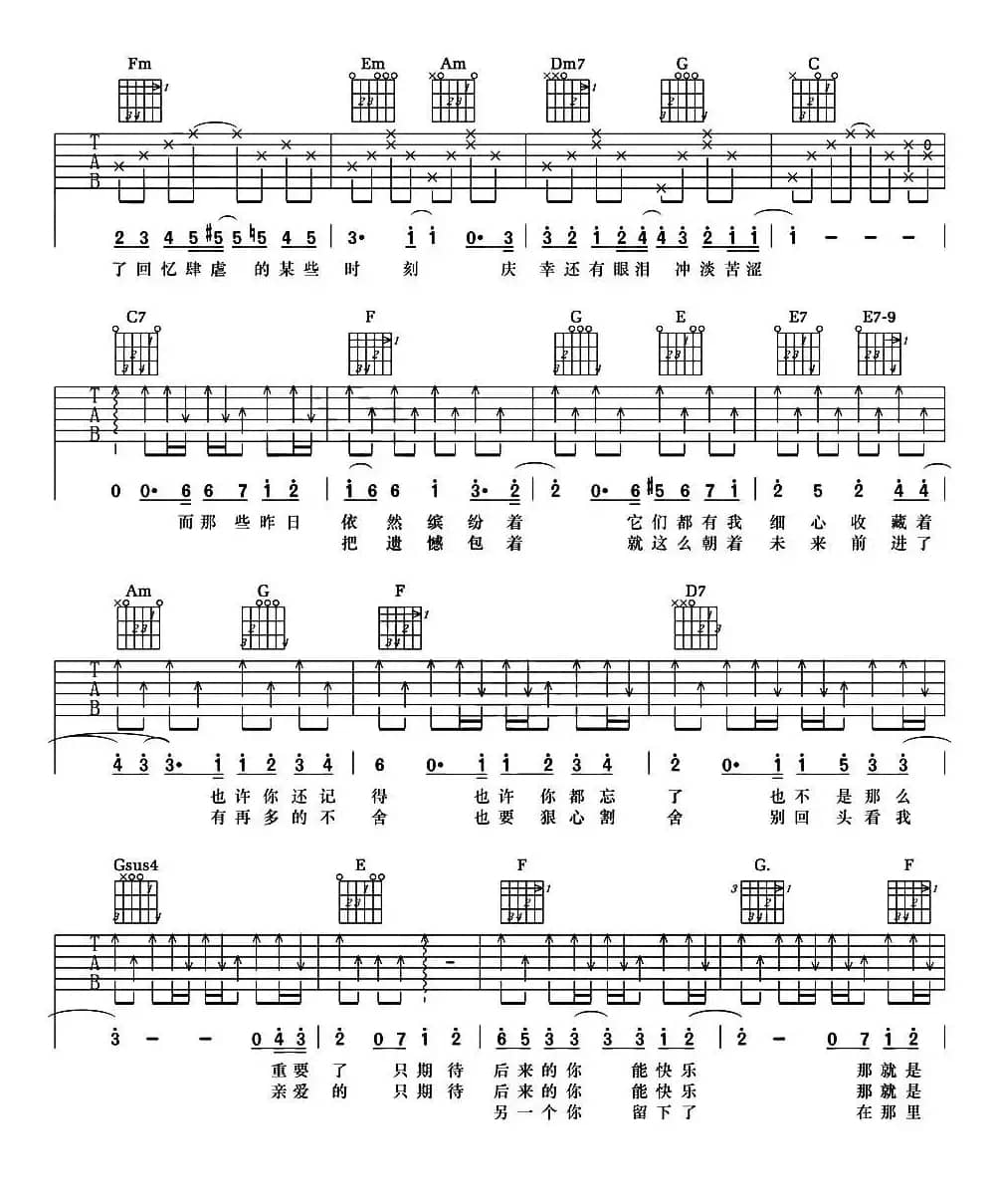 后来的我们（王一编配版）