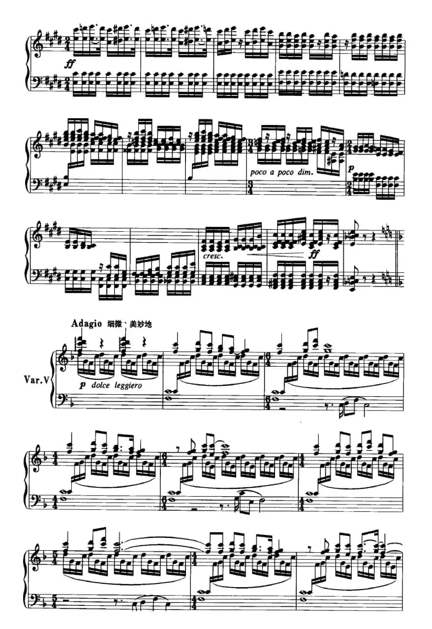 陕北民歌主题变奏曲（石夫作曲版）