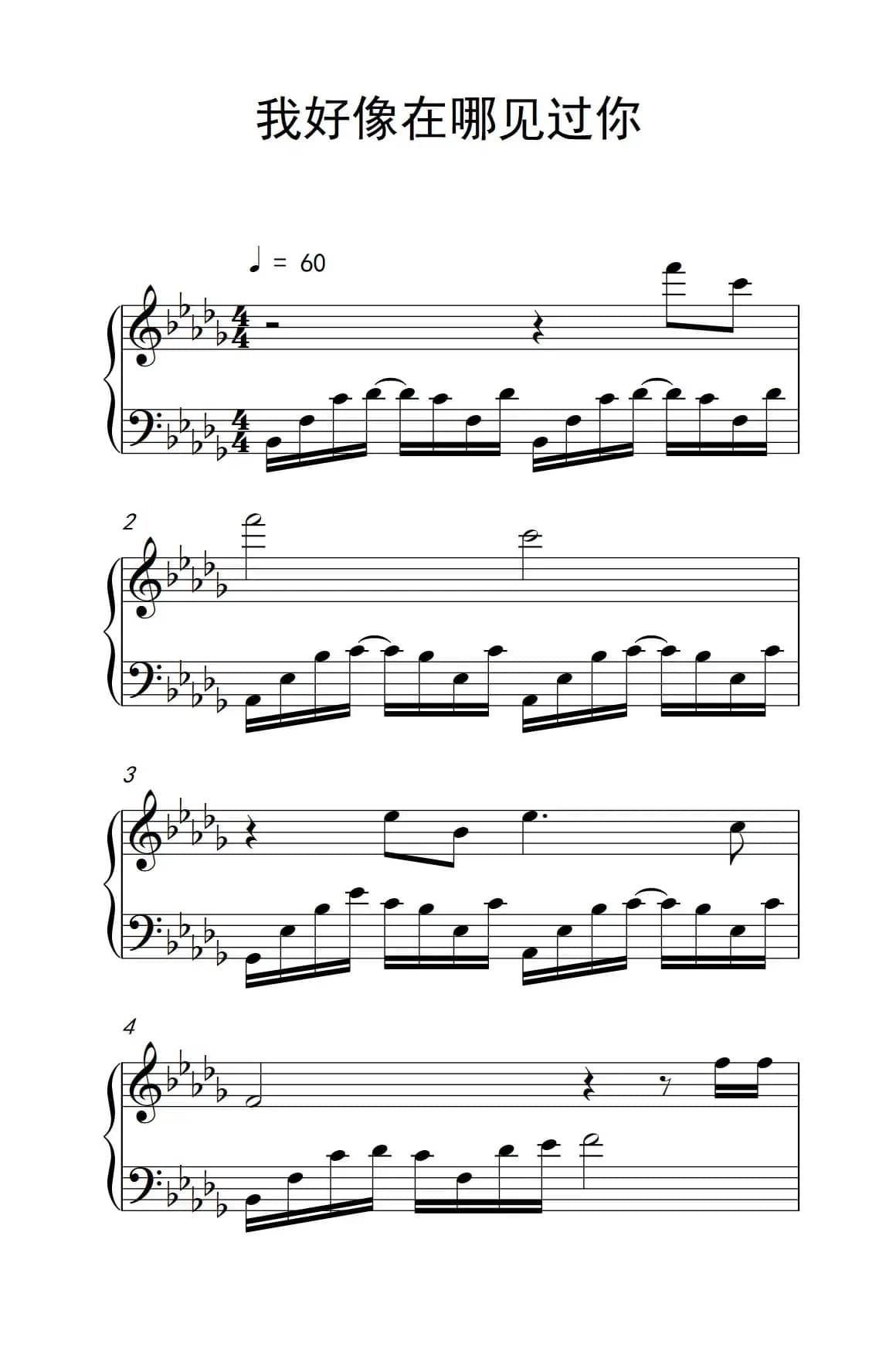 我好像在哪见过你