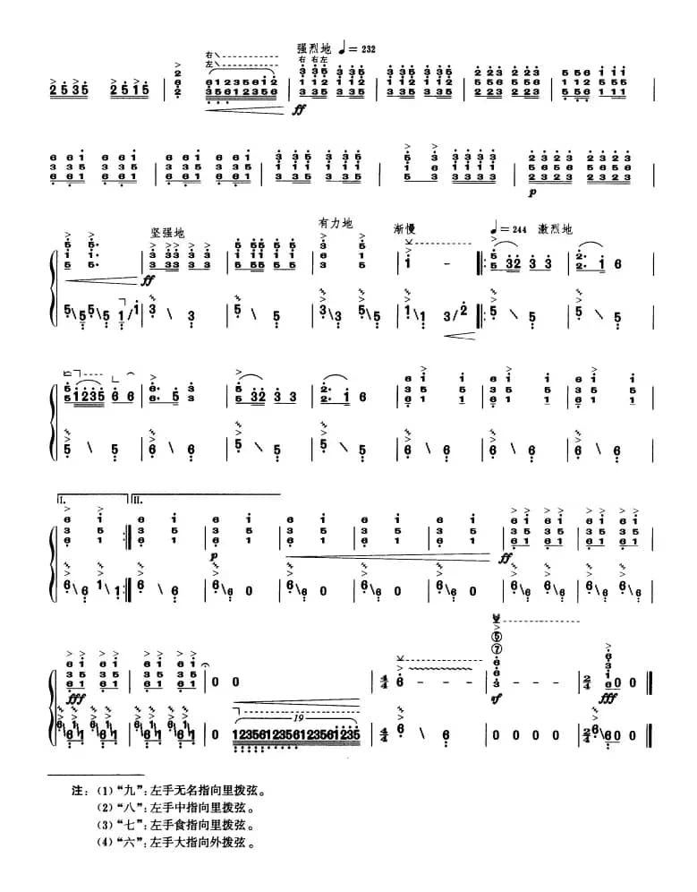 英雄们战胜大渡河（吕殿生改编版）