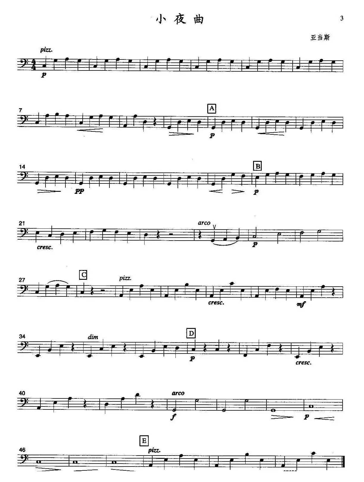 亚当斯《小夜曲》四重奏（大提琴分谱）