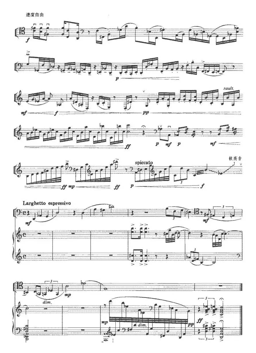 随想曲（吴志闹作曲版、大提琴+钢琴伴奏）