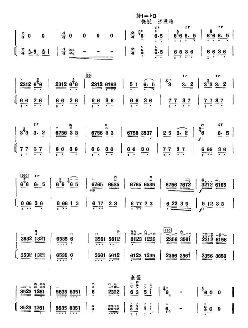 许讲德二胡演奏曲：3.金珠玛米赞（二胡+扬琴）