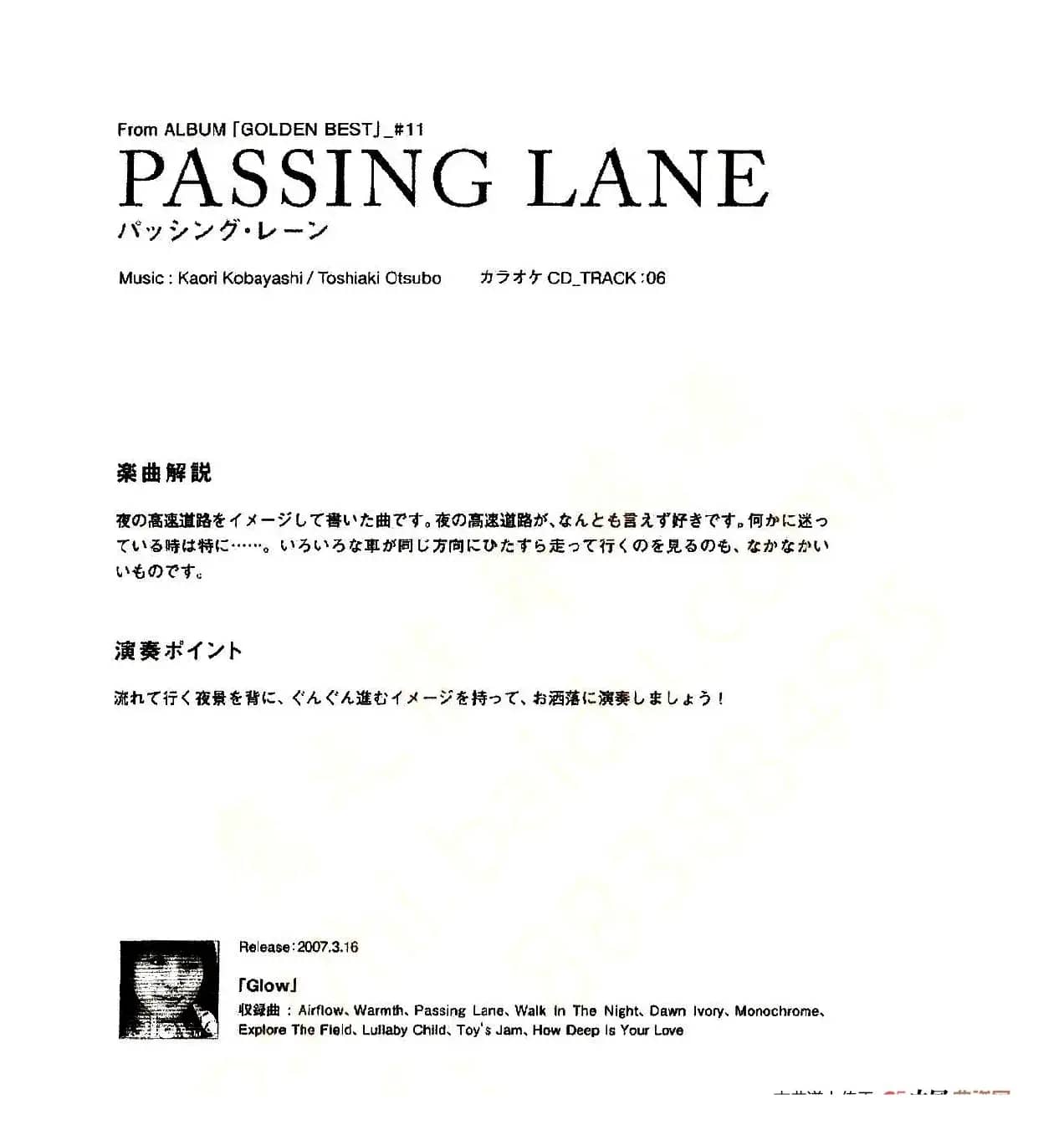 小林香织《Goledn Best》曲谱全集（PASSING LANE）