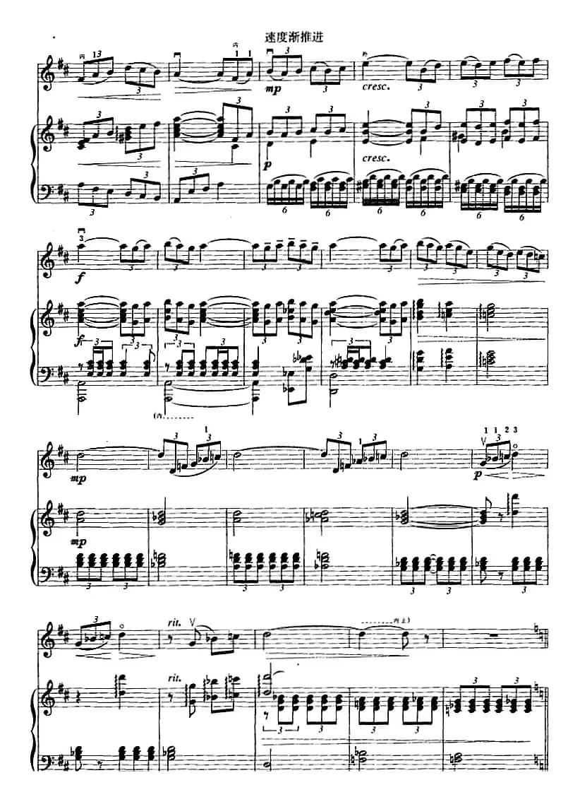 秋韵（二胡+钢琴伴奏）