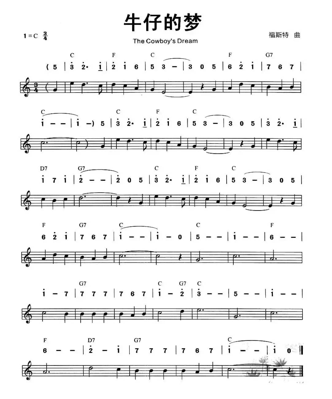 牛仔的梦（线简谱混排版）