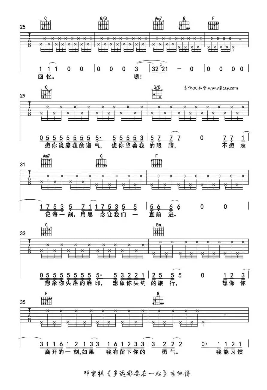 多远都要在一起