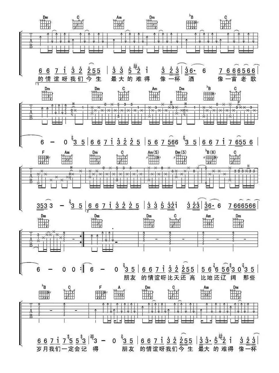 我的好兄弟（高进词 高进曲）