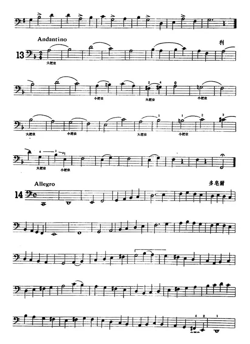 大提琴练习曲：大把位（10—15）