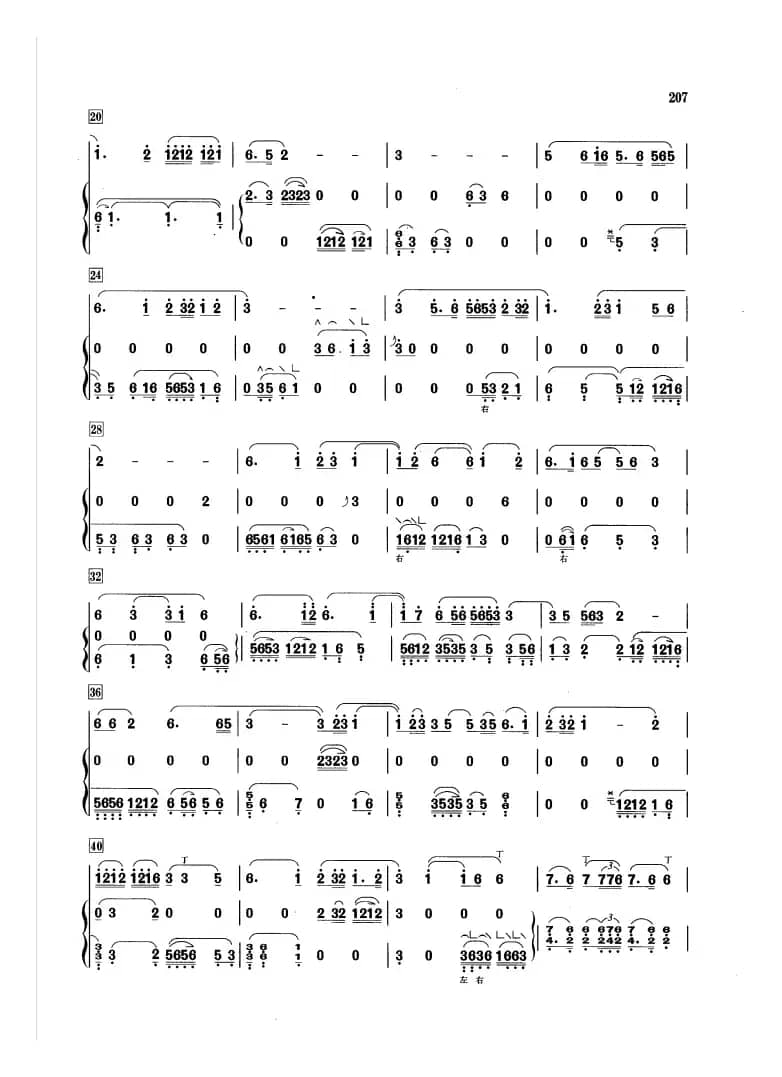 潇湘水云（箫+筝）