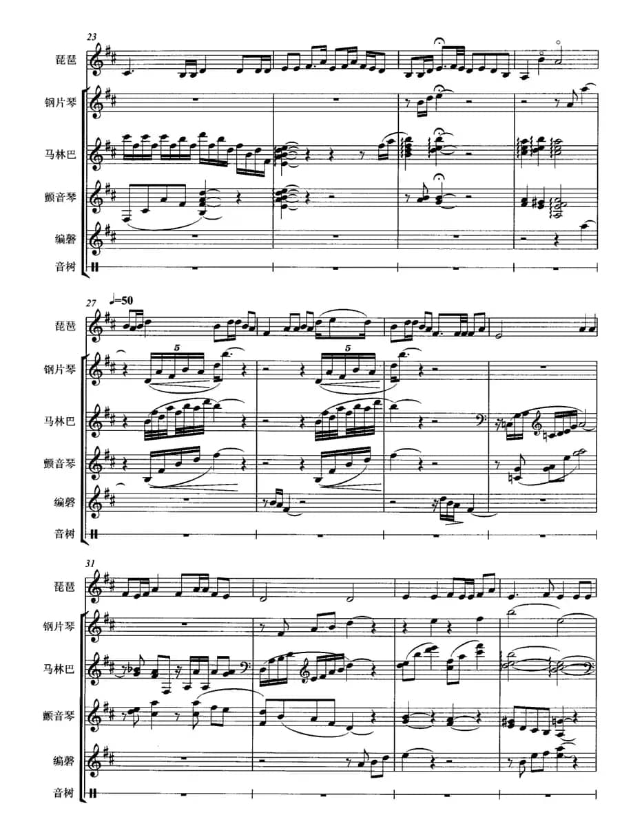 飞花点翠（琵琶+打击乐）