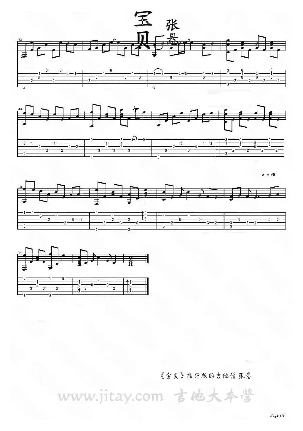 宝贝（4个版本）