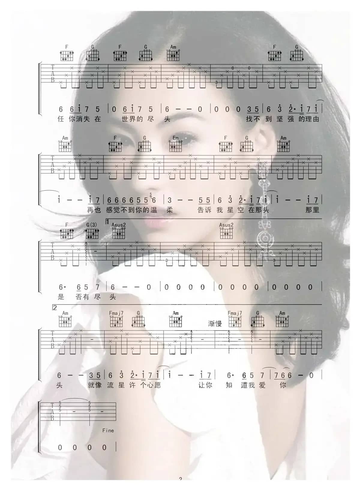 星语心愿（喀什怒放编配版）