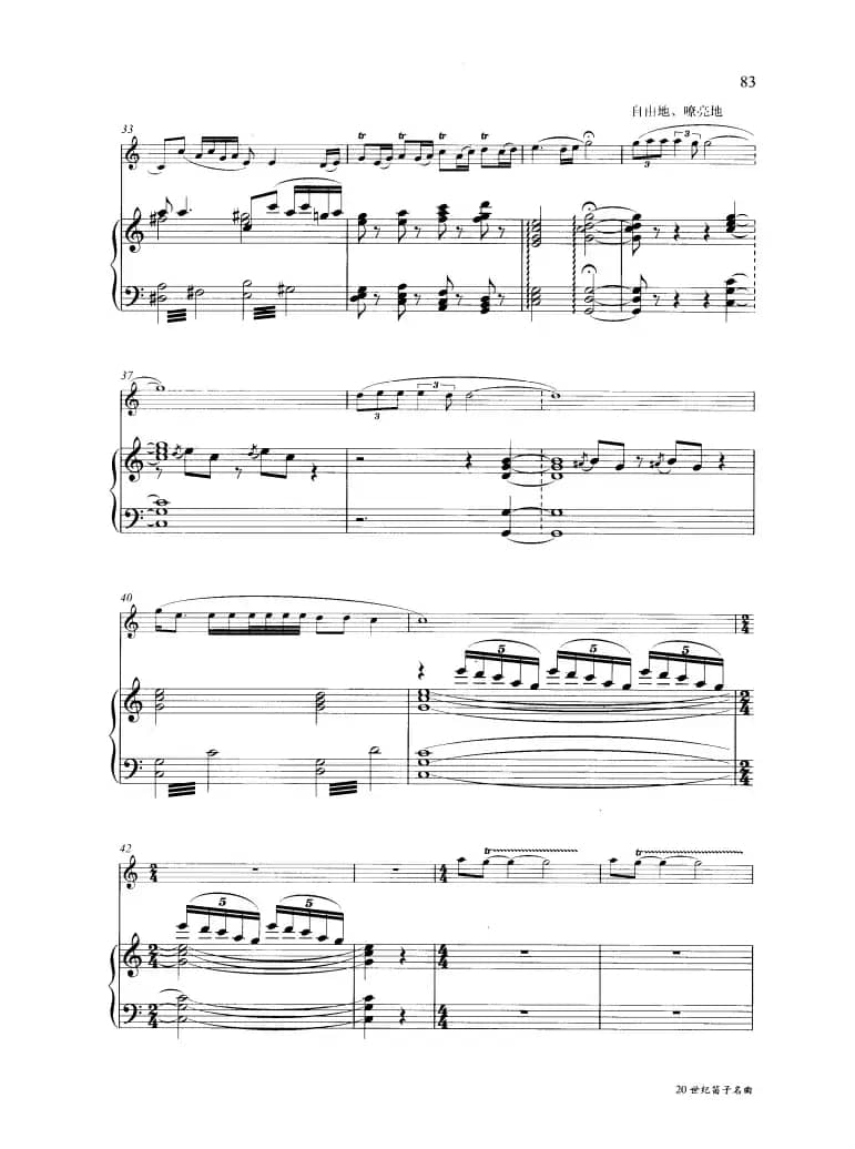 春潮（钢琴伴奏谱）