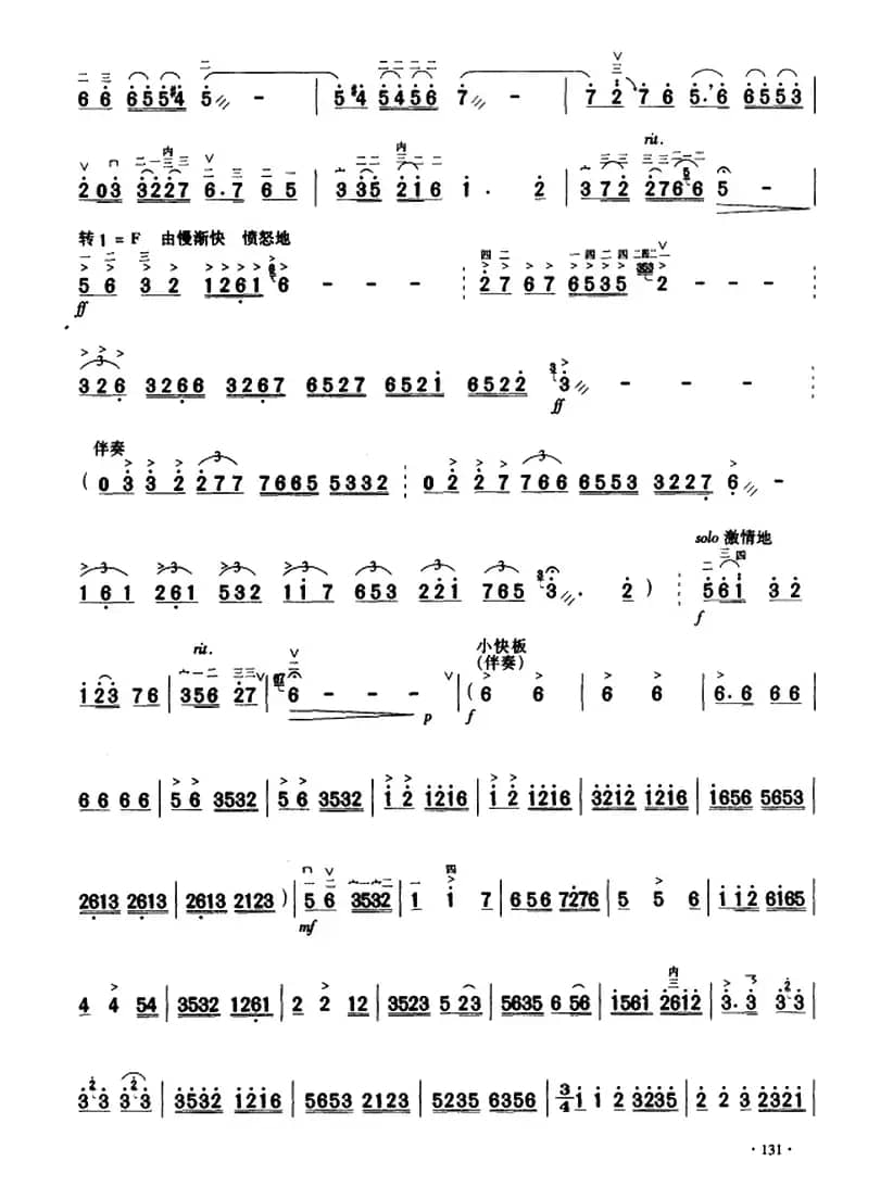 诉（曹星 孙宇嵘编曲版）