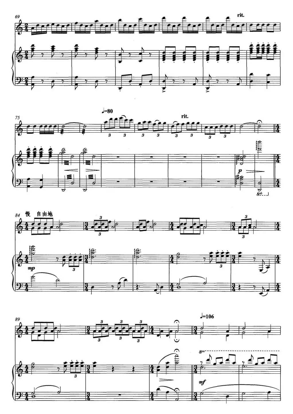 布洛陀的故事（二胡独奏+钢琴伴奏）