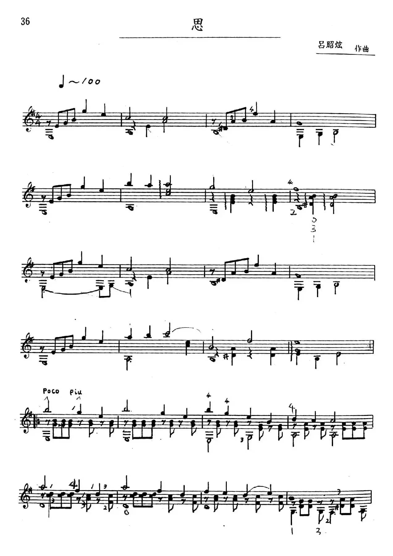 吕昭炫作品集：思