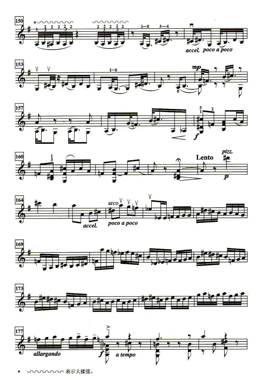 西皮散板与赋格·工上尺