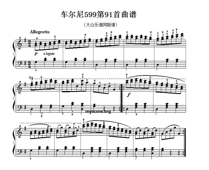 车尔尼599第91首曲谱及练习指导