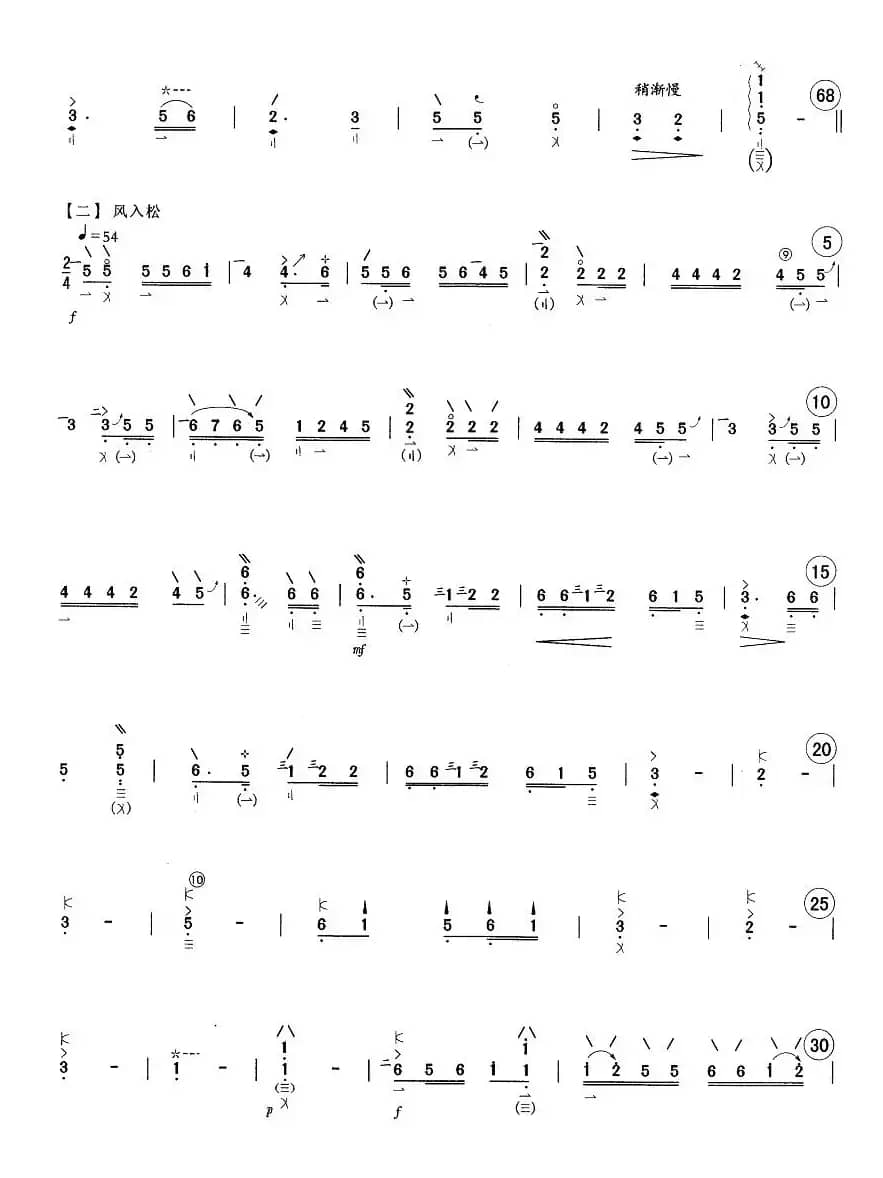 青莲乐府(卫仲乐演奏版)