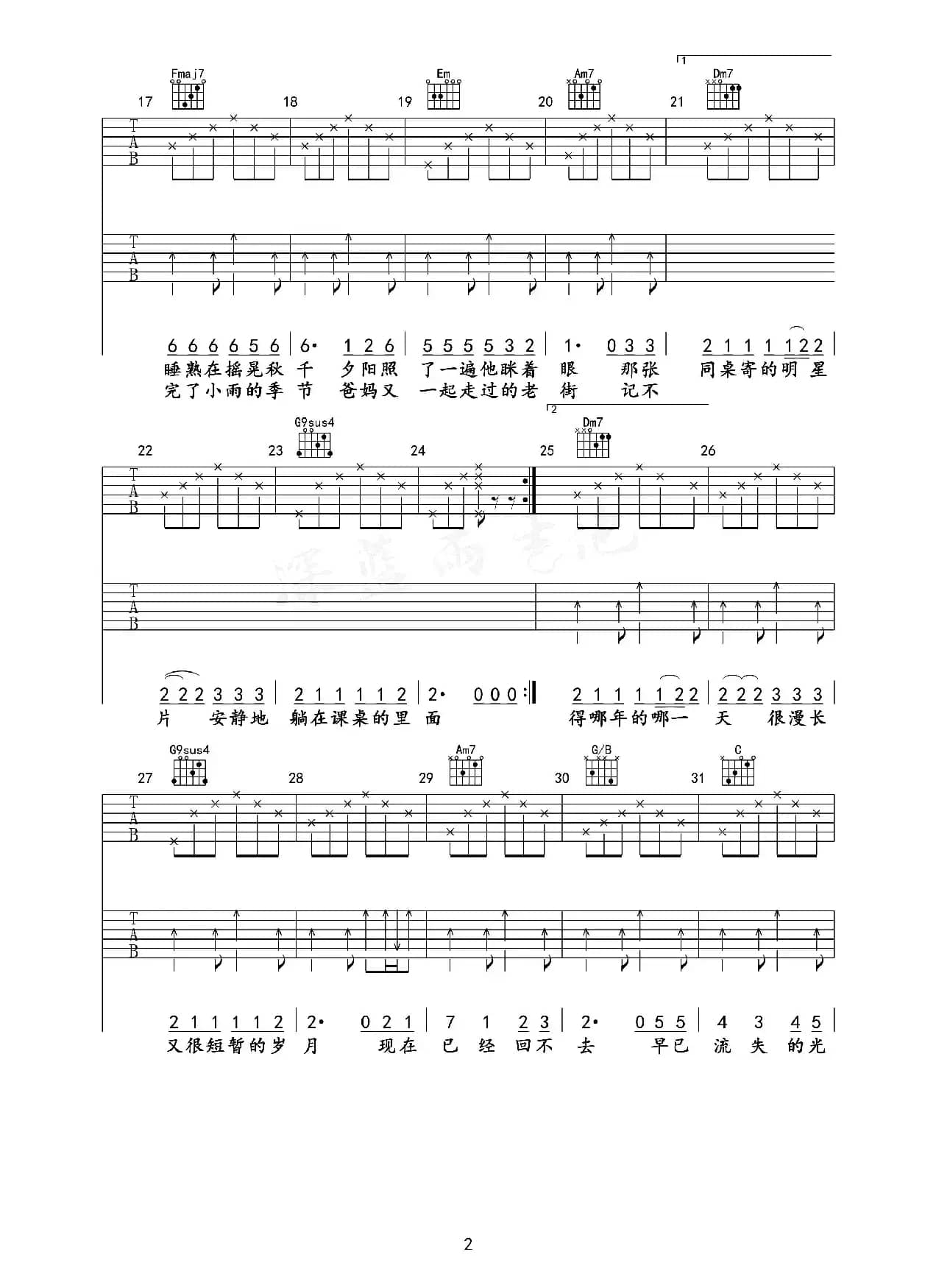 老街（深蓝雨编配版）