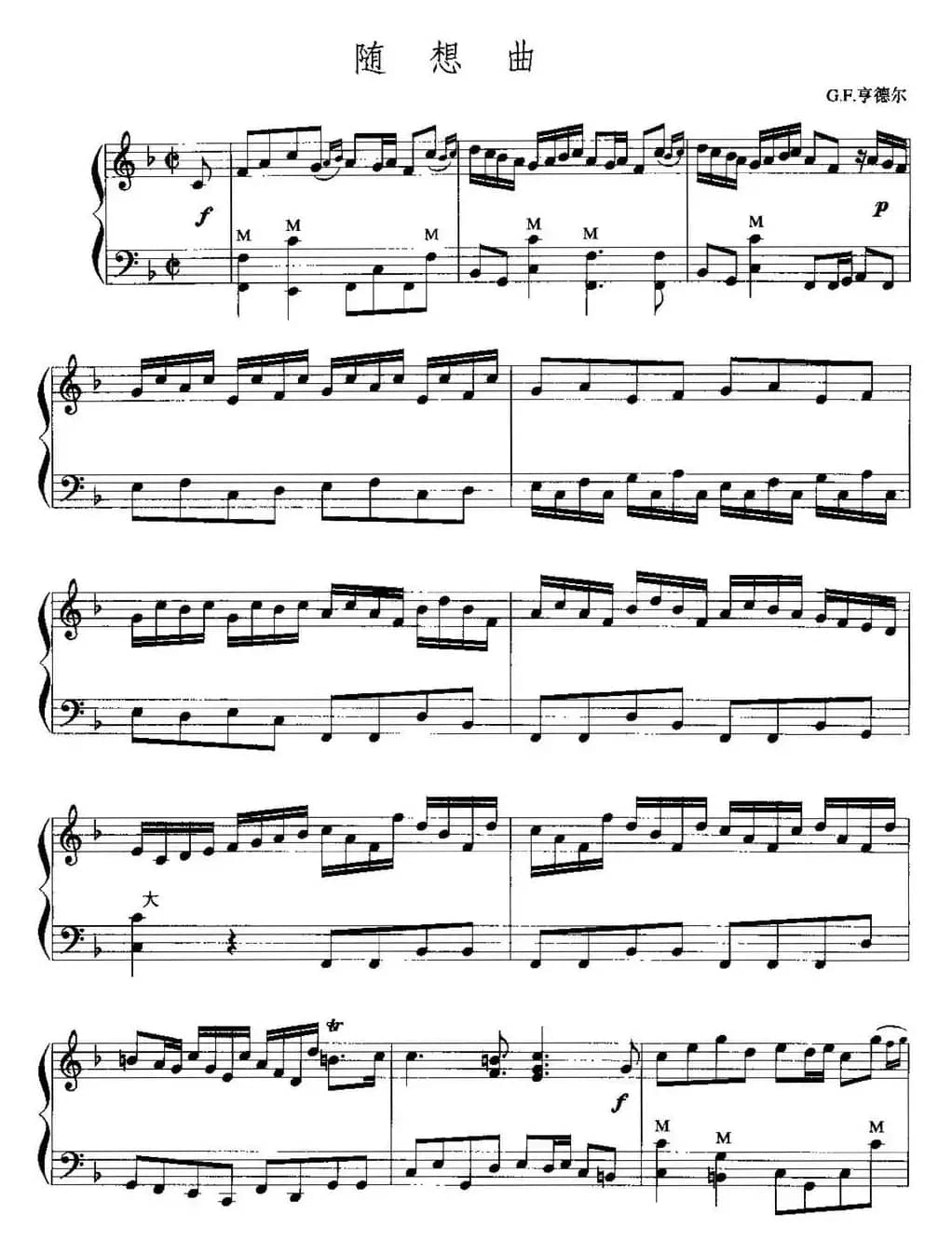 手风琴复调作品：随想曲