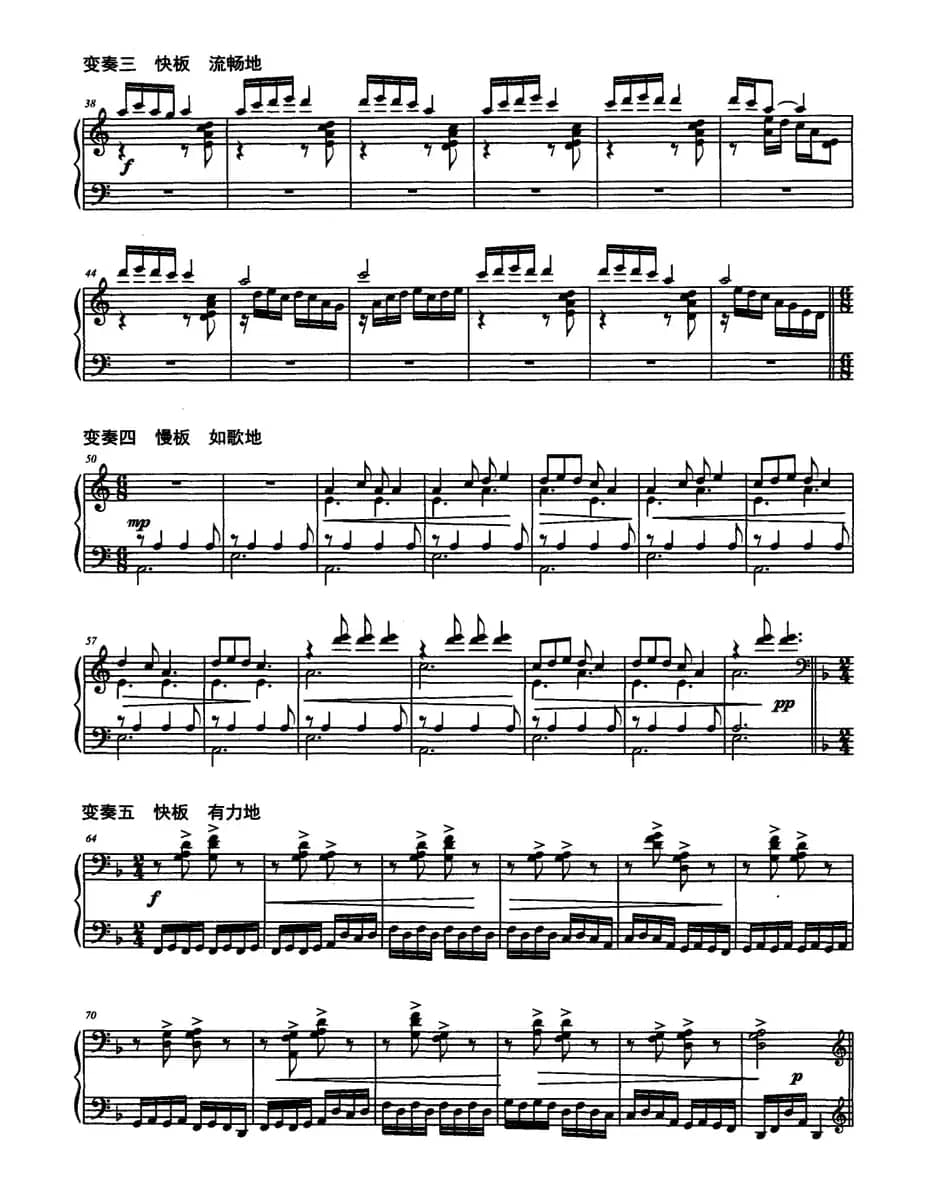 客家山歌主题变奏曲