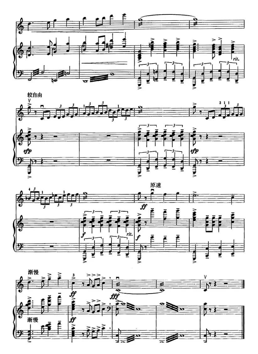 长城随想（二胡+钢琴伴奏）