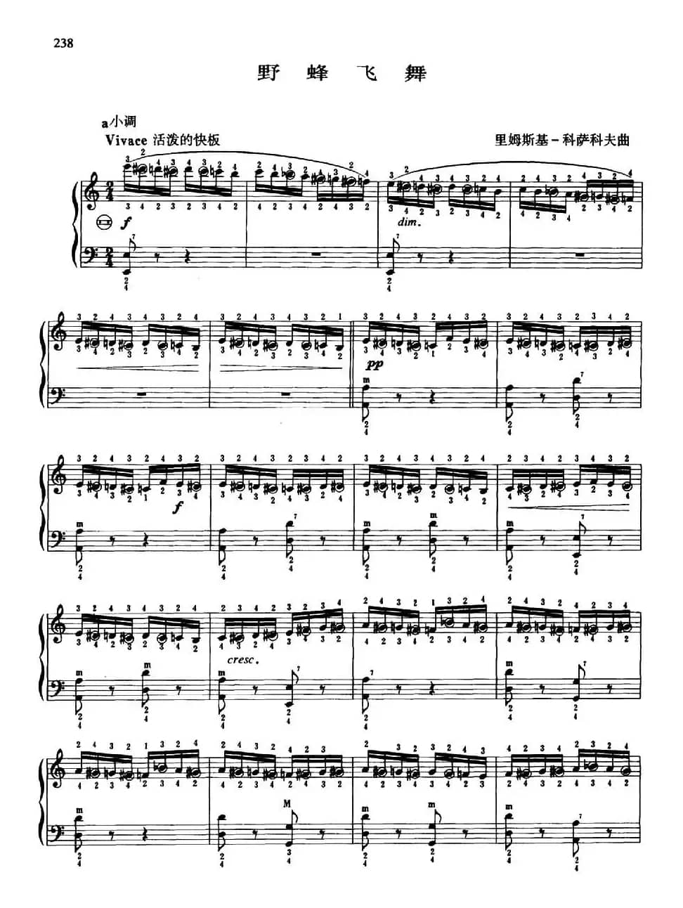 野蜂飞舞（带指法）