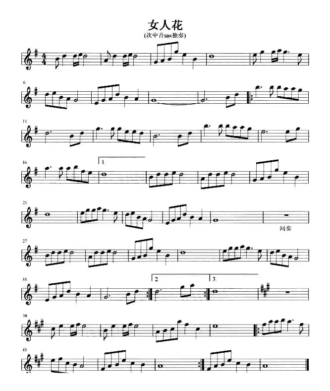 女人花（次中音独奏）