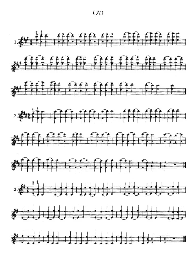 小提琴双弦十度初步练习