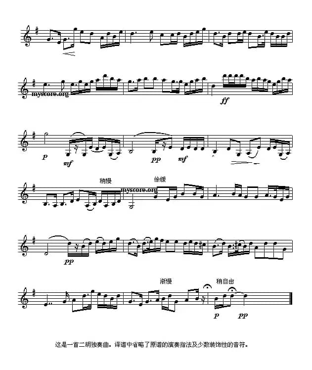 二泉映月（民乐名曲旋律、五线谱）