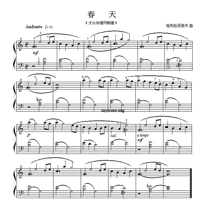 考级初级曲目：春天