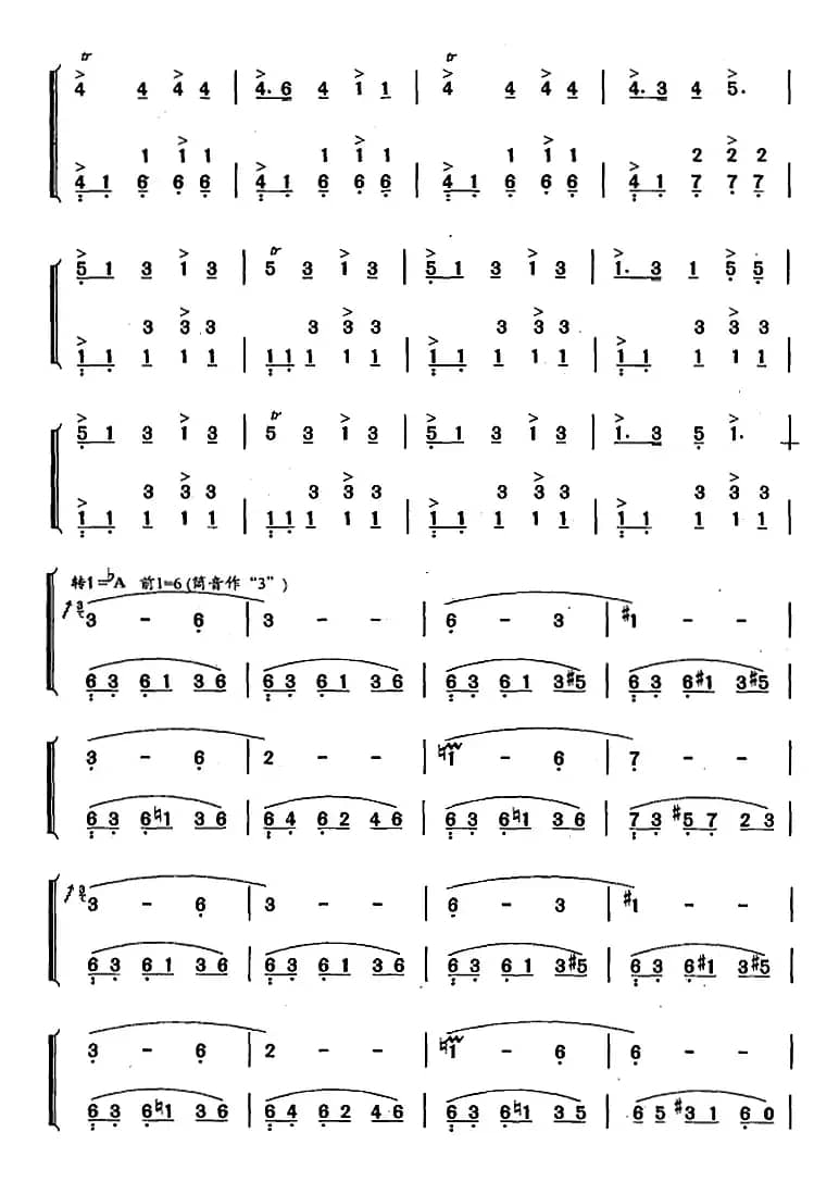 葫芦丝、巴乌十级考级曲目：彝族欢歌