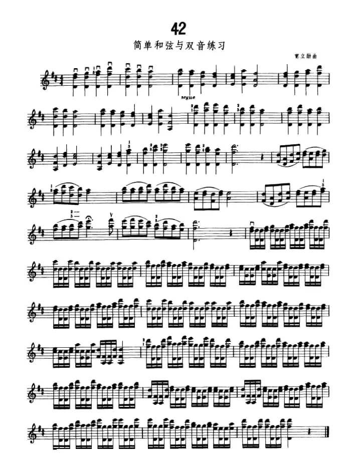 小提琴简单和弦与双音练习